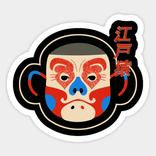 Happy Monkey Graphic Design Sticker